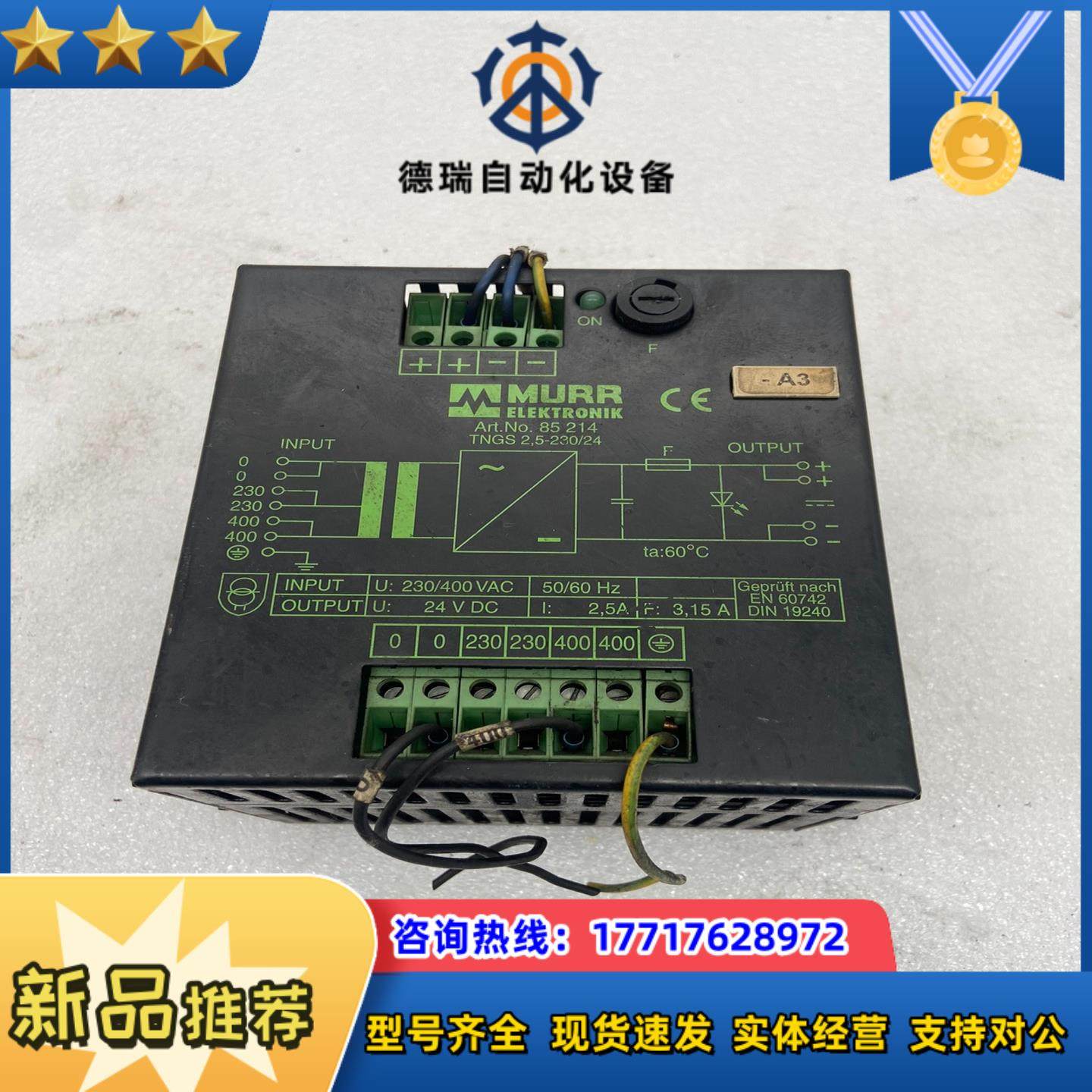 德国MURR 85214，慢走丝控制柜用议价,鲜花速递/花卉仿真/绿植园艺,浇水接口/取水阀/配件,淘宝优惠券,粉丝福利购,淘宝优惠卷