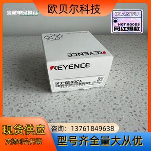 全新原装 24年 正 G500CA视觉识别传感器 基恩士IV3