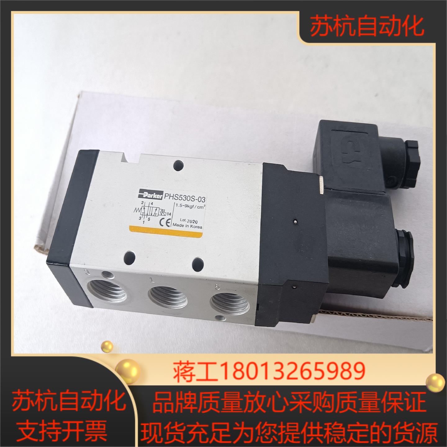原装Parker/派克电磁阀，PHS530S-03-24