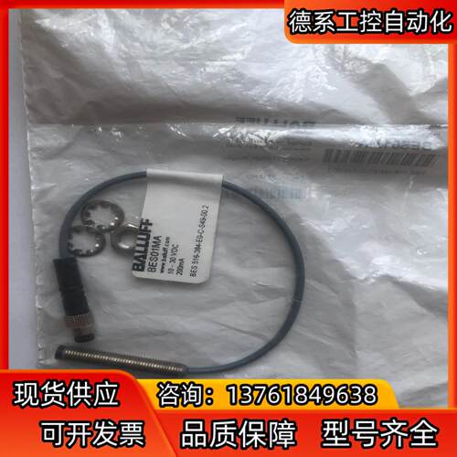 原装BALLUFF货号BES01MA巴鲁夫BES 516-3