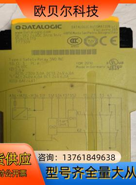 安全继电器型号777309