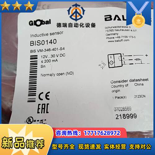 全新原装正品巴鲁夫传感器BIS0140 BIS VM-346议价