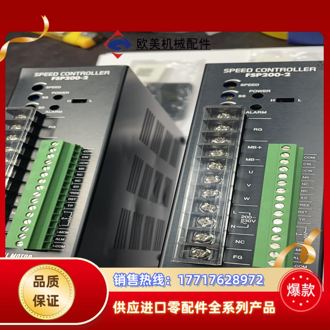 东方驱动器FSP200-2 原装正品全新2台 1议价
