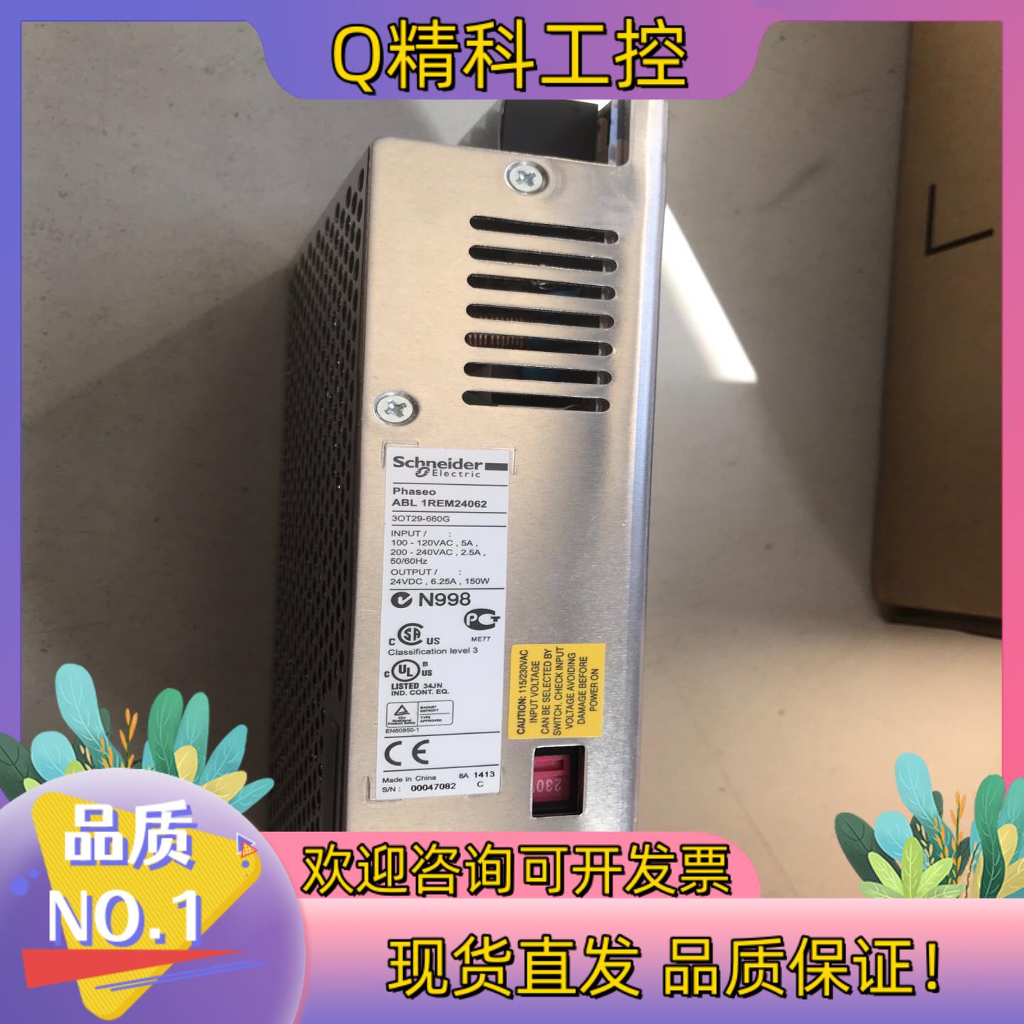 现货ABL1REM2406开关电源单相AC220V输出DC