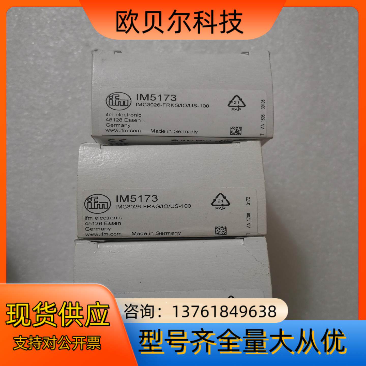 IM5173 全新原装正品IFM易福门 有11个