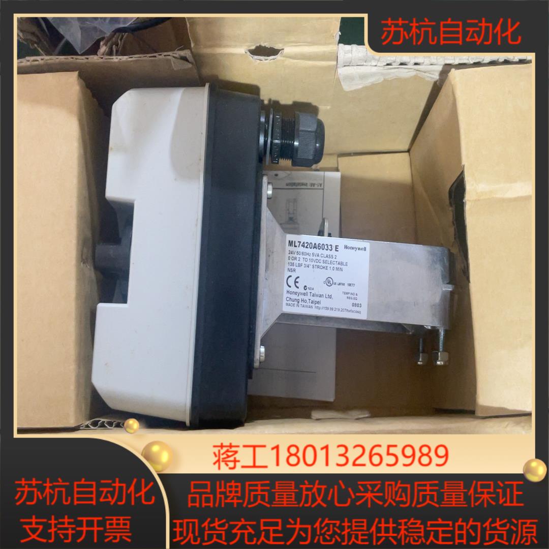 原装正品霍尼韦尔电动阀门执行器