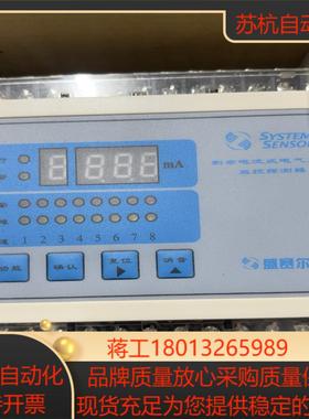 盛赛尔SSDH-S612  剩余电流式电气火灾监控探测器老