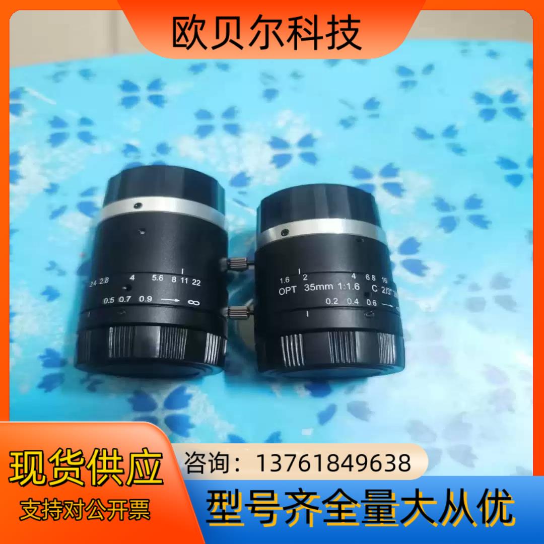 OPT工业镜头高清200万像素定焦镜头