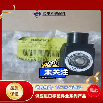 原装LUCIFER电磁阀481865C2 F DZ02C议价