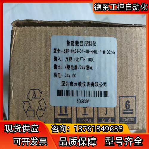 全新SWP-C404-01-08-HHLL-P-W数字显示温