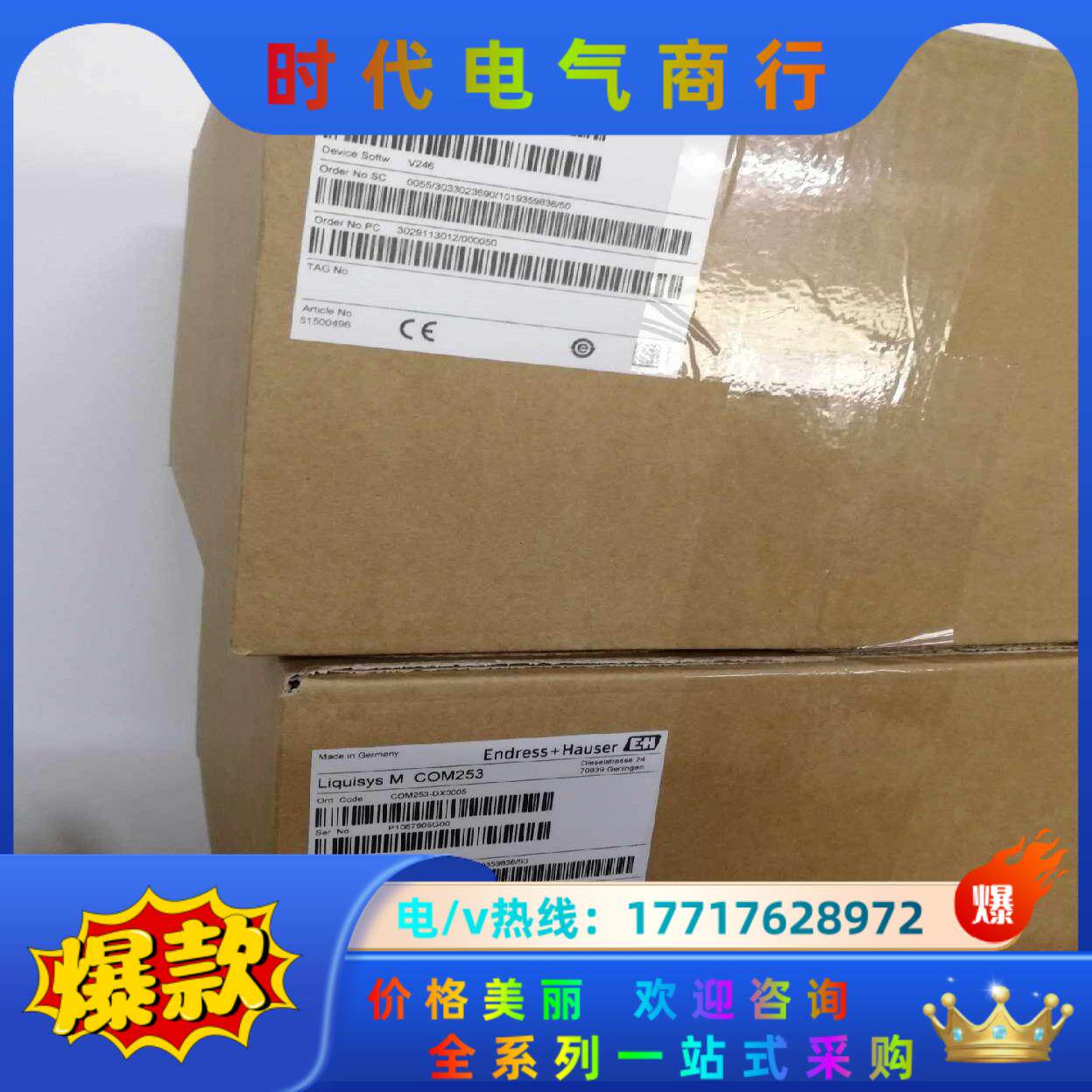 E+H  全新原装COM253变送器E+H原装溶解氧变送议价