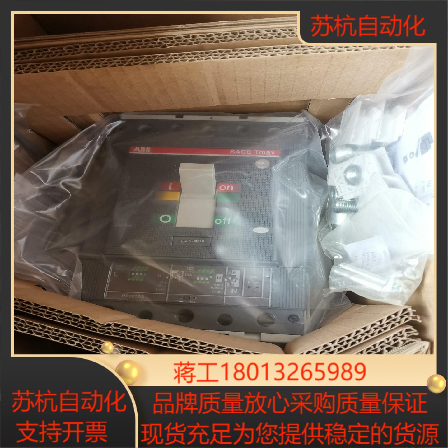 全新全新！原装塑壳断路器 T5L400 PR221DS