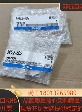 SMC气缸MHZ2-6D2 共 660