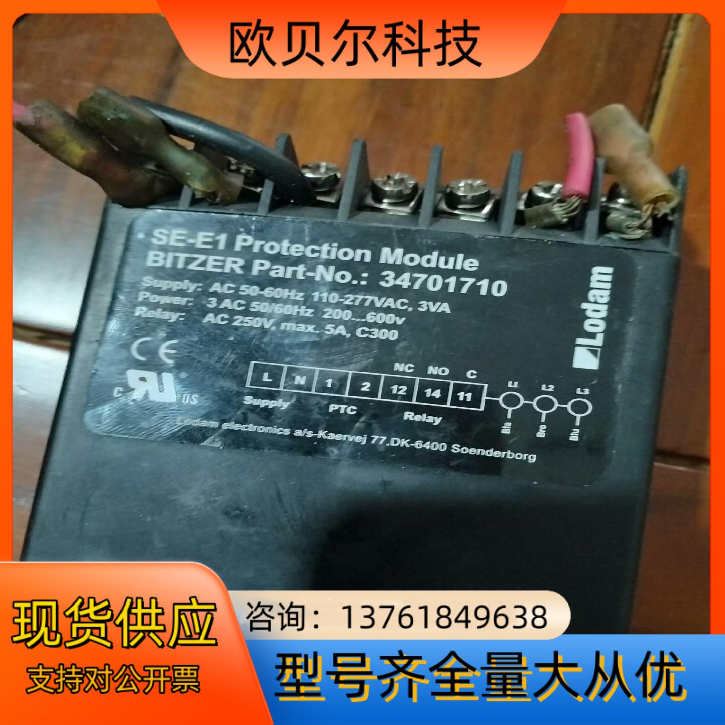 比泽尔螺杆机模块SE-E1  便宜出售先到先得[偷笑]