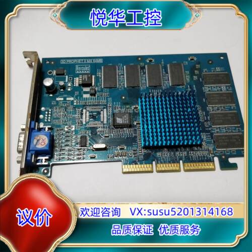 原装Hercules 3D PROPHET II MX 64MB议价