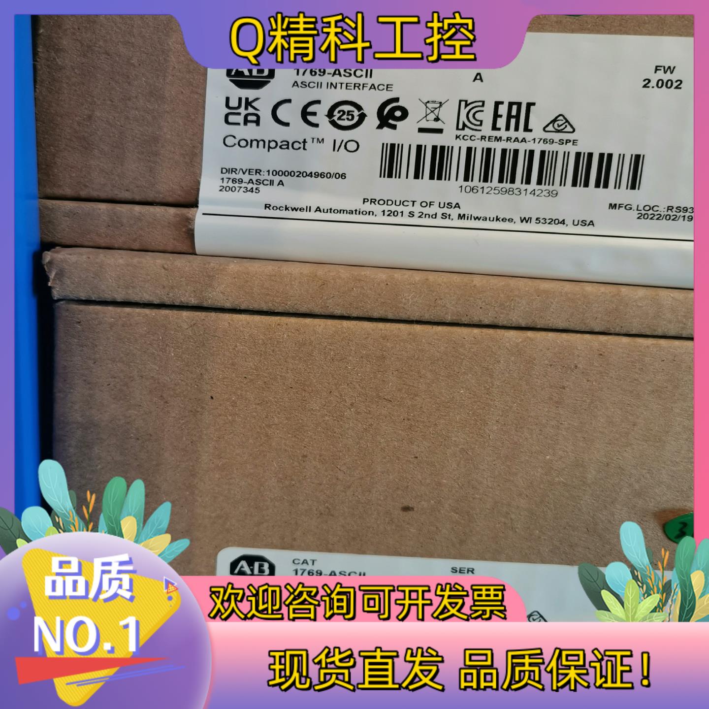 现货1769-ASCII   全新原装