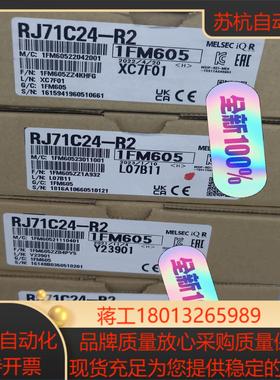 出三菱RJ71C24-R2全新原装原封正品
