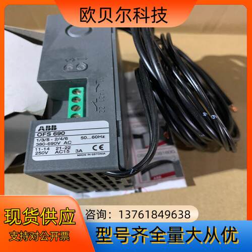全新ABB熔断器监测器OFS 690 1SCA022715R