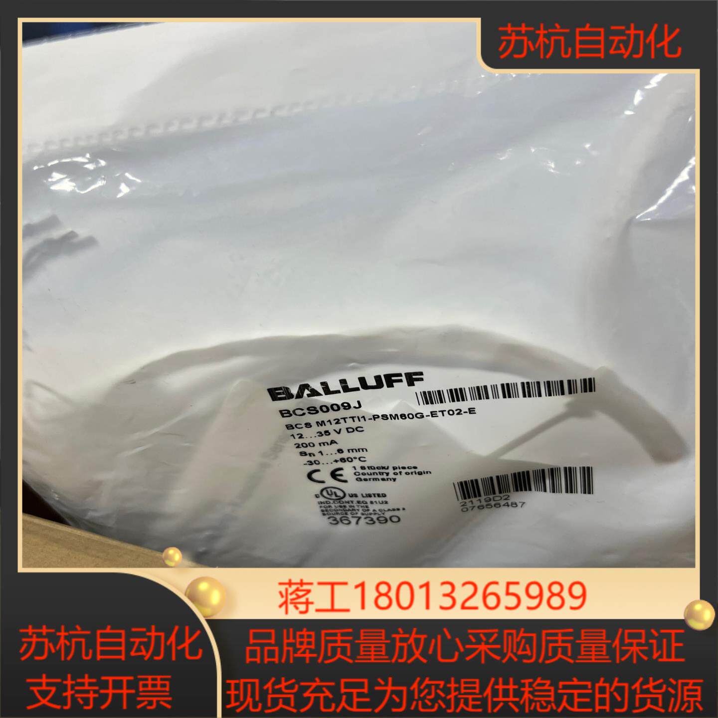 全新原装原装巴鲁夫BCS009J电容式传感器BCS