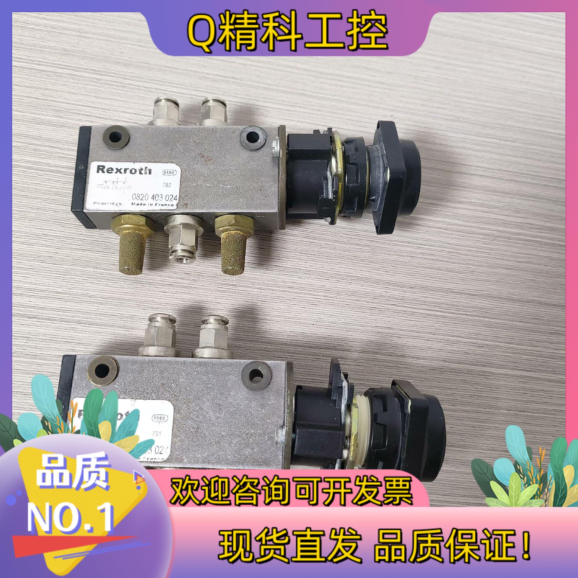 现货R exroth力士乐手动气阀0820403024