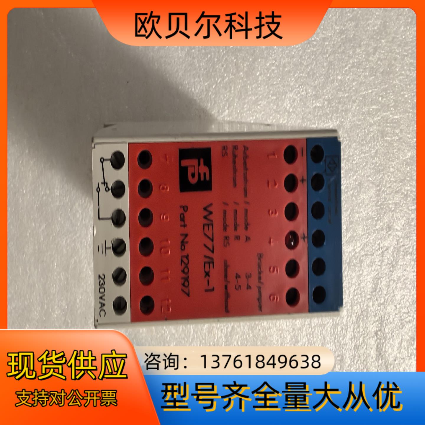 倍加福安全栅WE77/EX-1