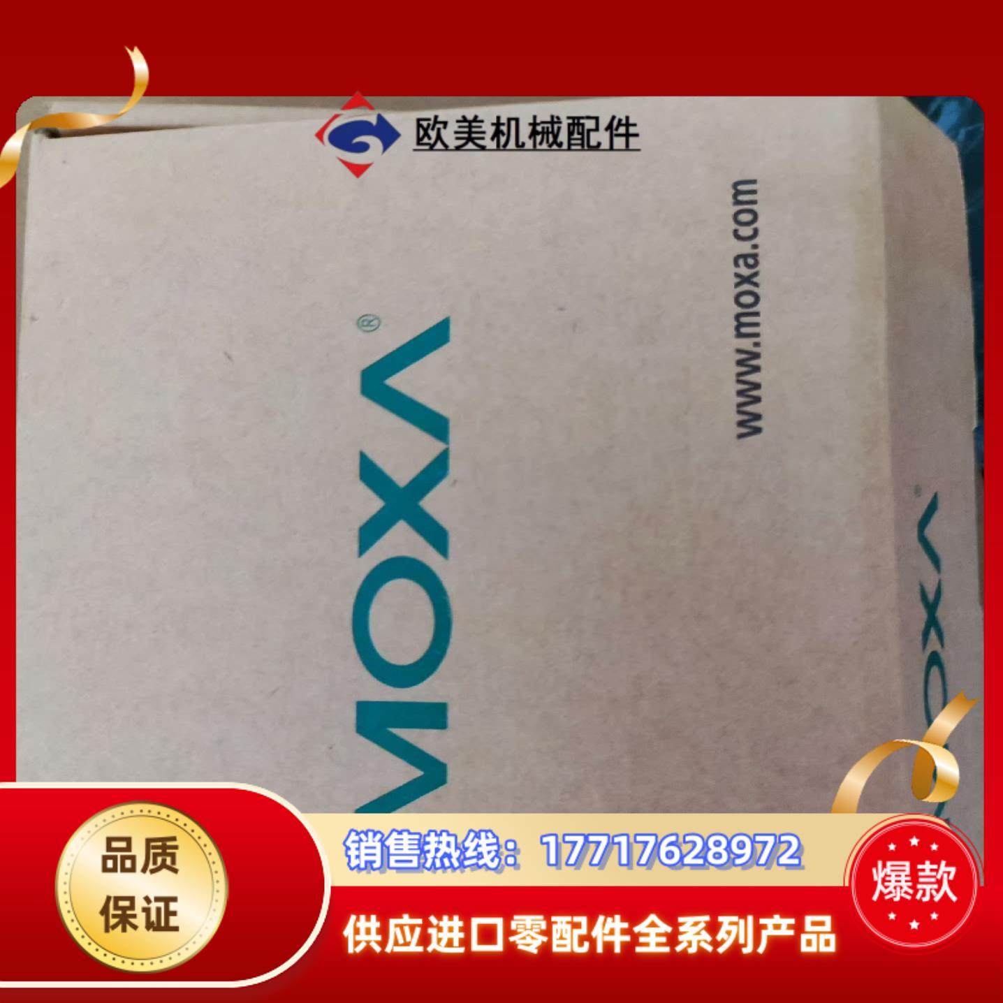 MOXA    USB转232议价