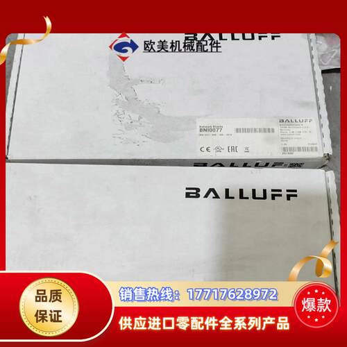 全新巴鲁夫模块封 BNI0077  BNI ECT-50议价