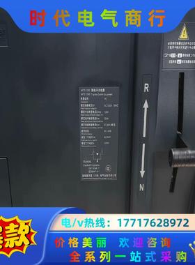 双电源WTS-B 4P 1250A PC级 积压货议价
