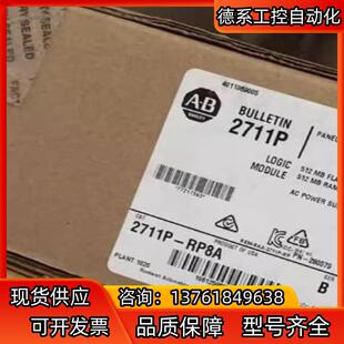 触控屏 触摸屏 现货 PR8A 2711P