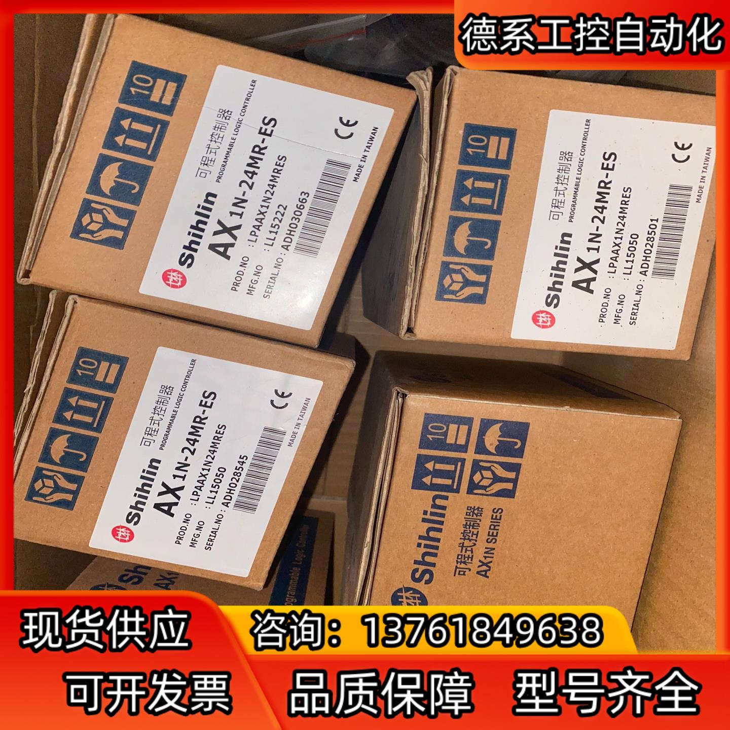 士林模块PLC   AX1N-24MR-ES全新现货