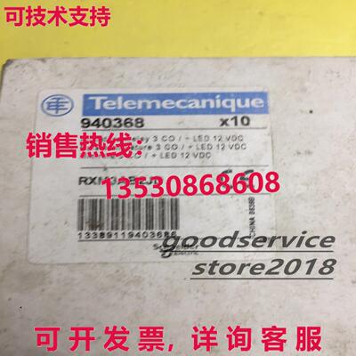 原装供应10件装RXM3AB2JDDC12V 3开放式3关闭中继电器