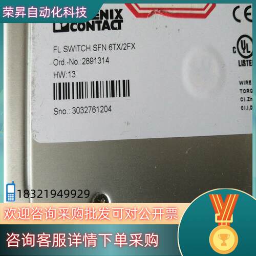 菲尼克斯电源FL SWITCH SFN 6TX/2FX