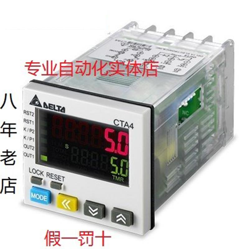 计数器CTA4000A/4100A /4001A /4101A/4000D /4100D/4101D