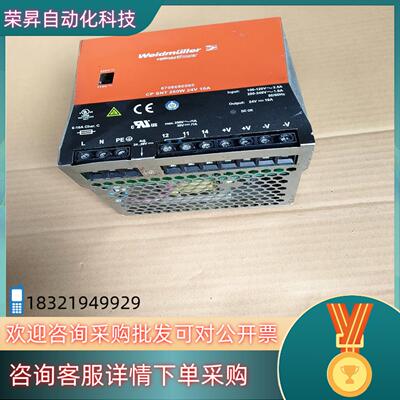 现货魏德米勒电源 250W 8708680000