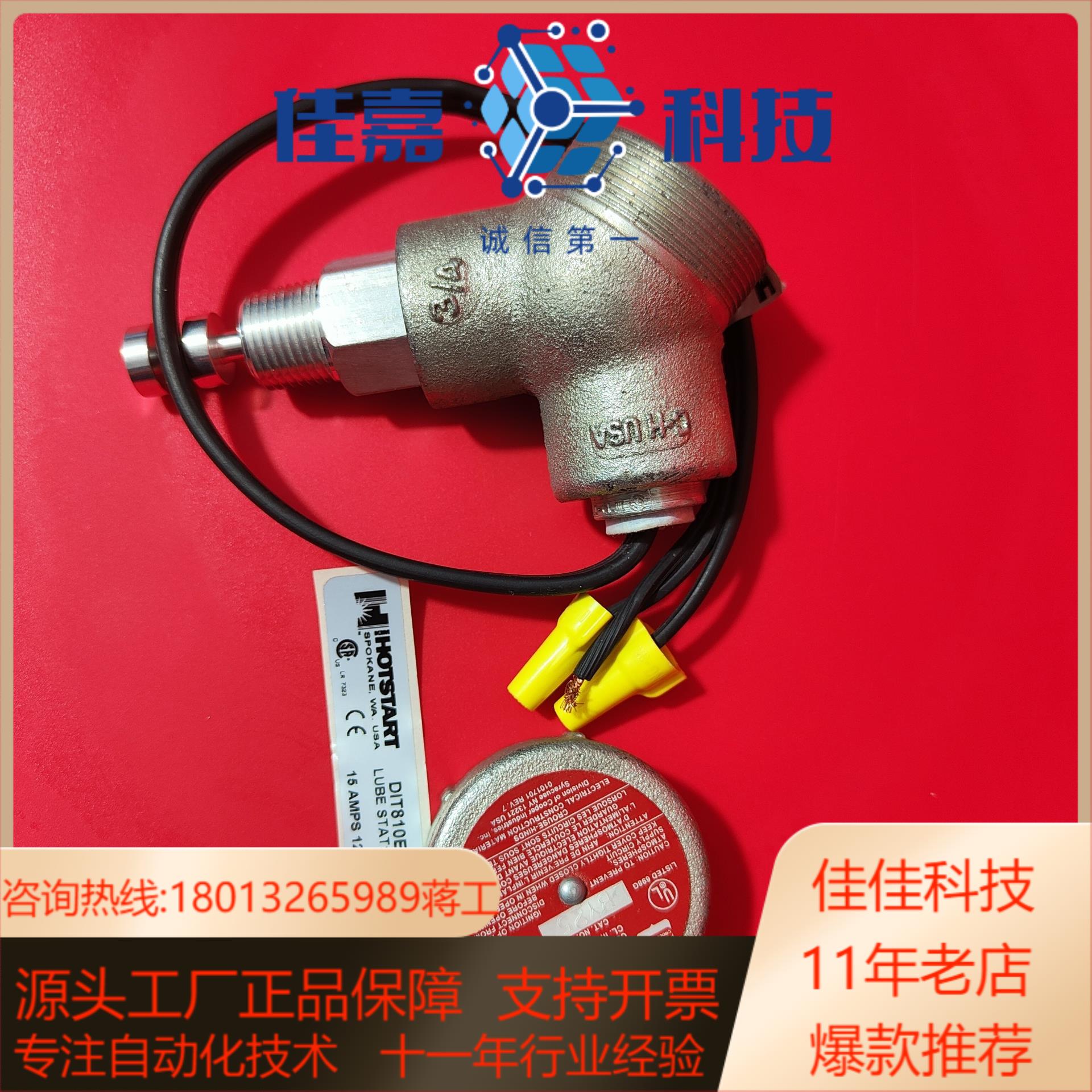 HOTSTART预热器，CROUSE－HINDS克劳斯海因兹