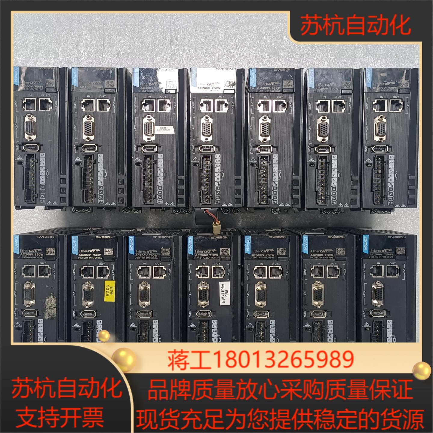 汇川 伺服驱动器 SV660NS5R5I-FS