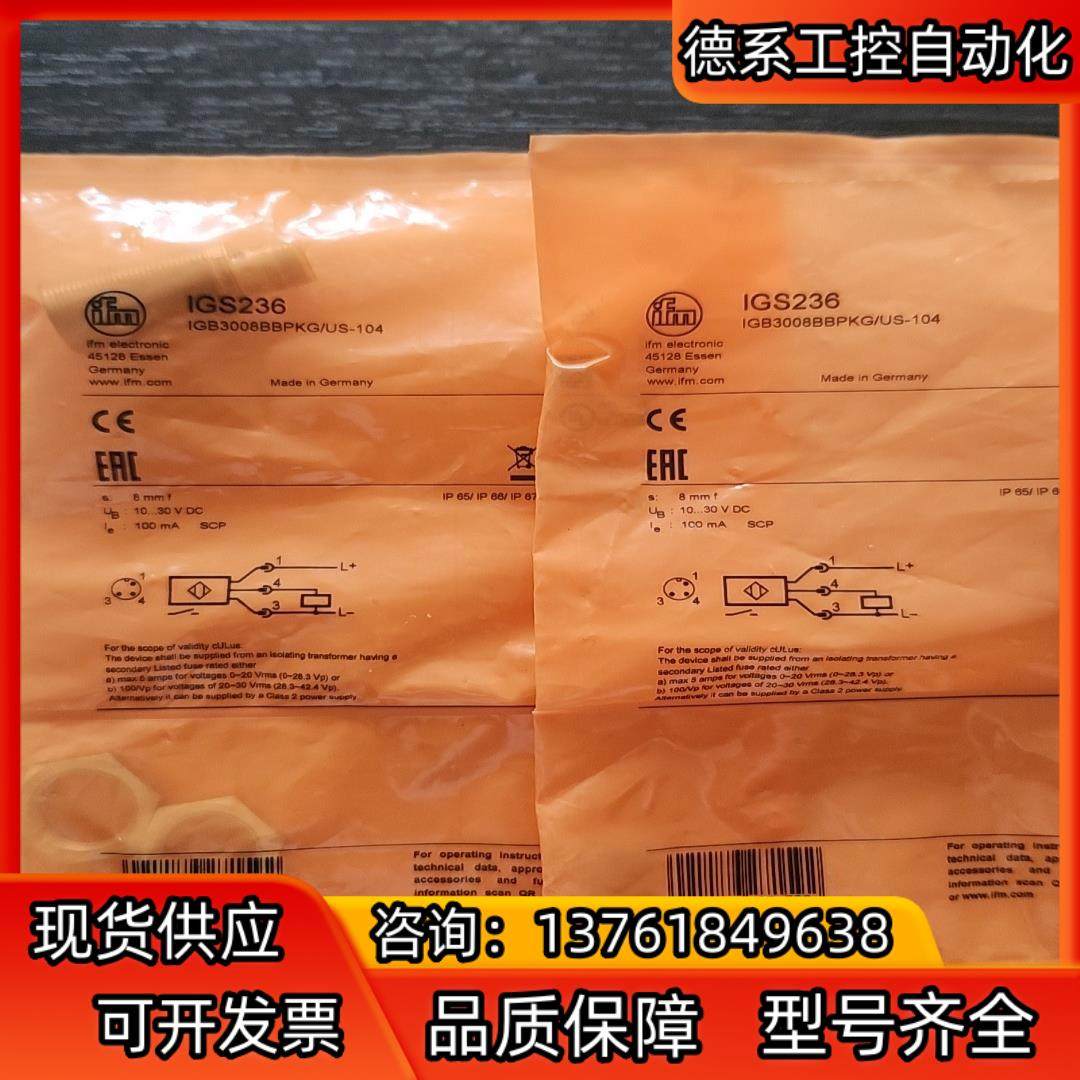 传感器全新原装正品IGS236易福门现货销售  有需要的点我
