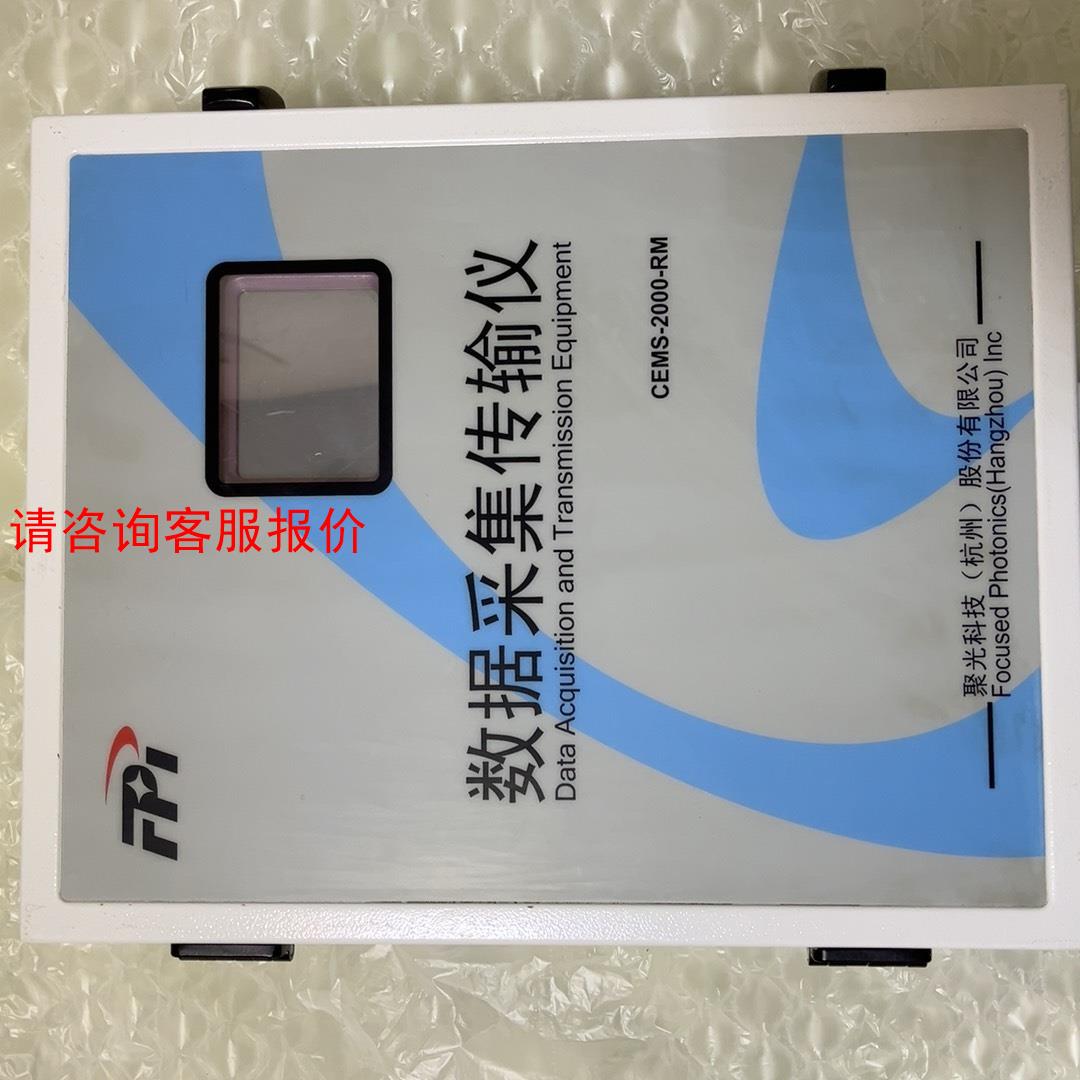 聚光数据采集传输仪CEMS-2000-RM，实物如图几乎全新