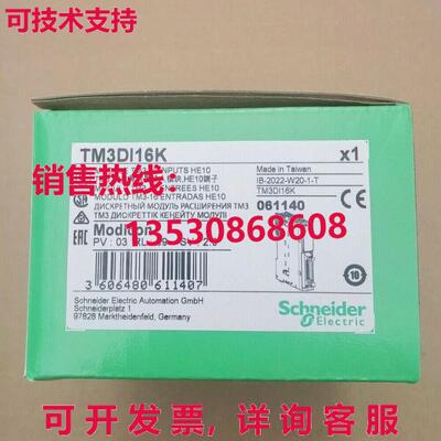 供应原装TM3DI16K模块