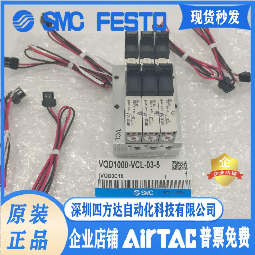 真空电磁阀破单VQD1000-V-01/02/03/04/05/06-5-5M-5L