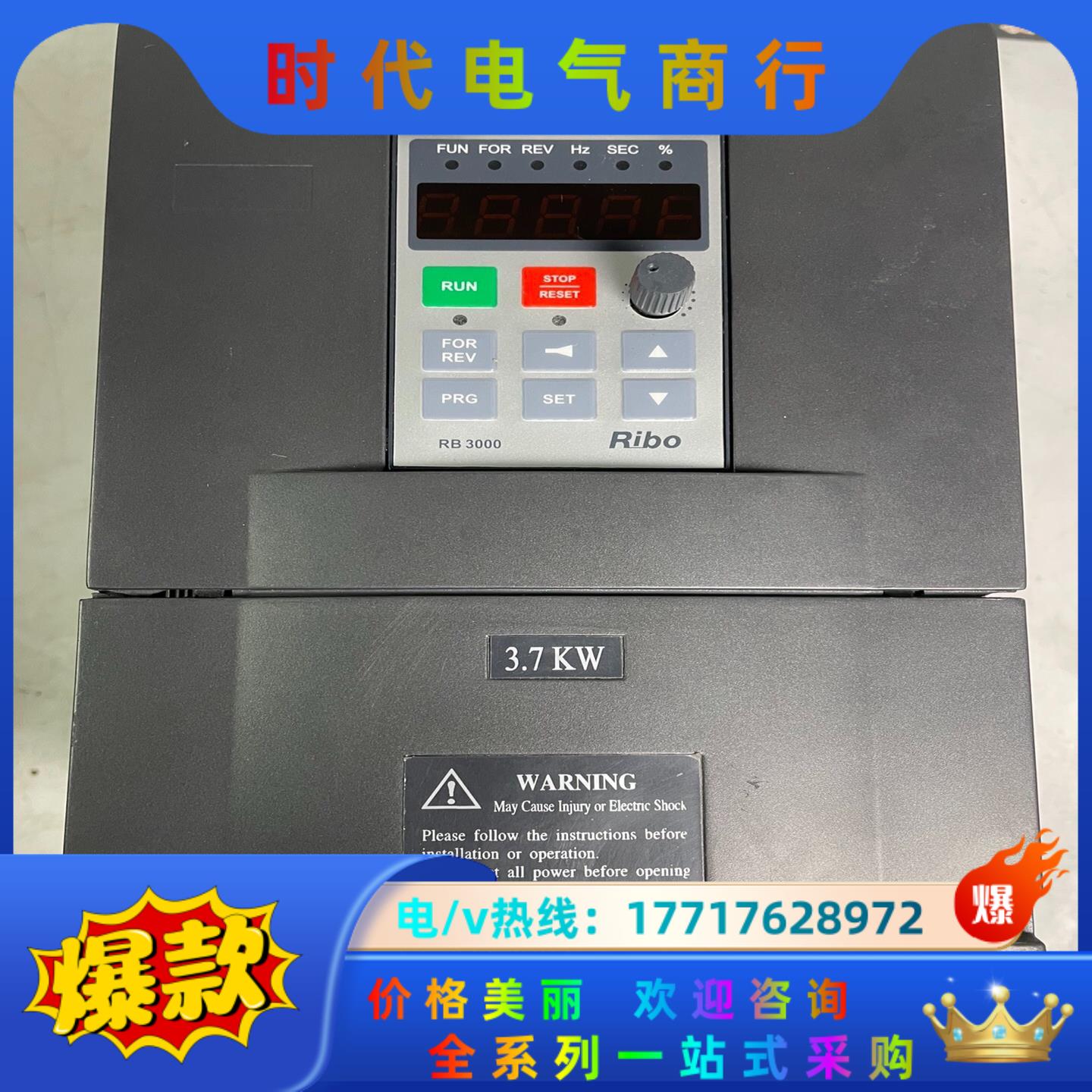 Ribo日博变频器380v3.7KW。型号：RB3000-3议价
