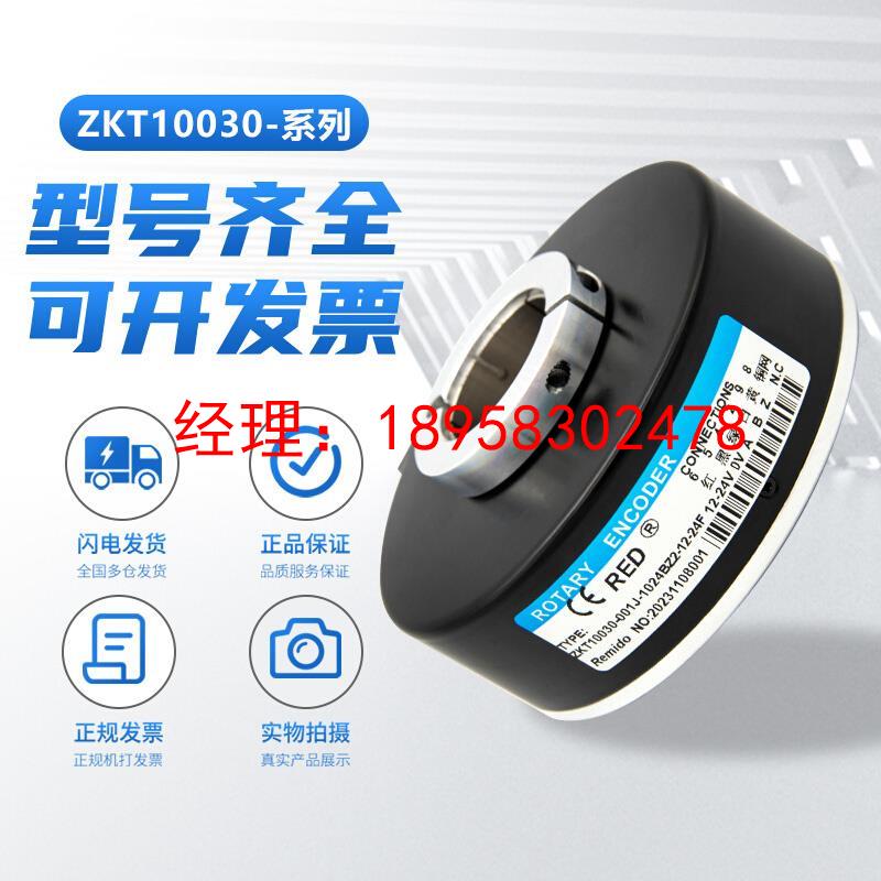 瑞普型ZKT10030-001J-1024BZ2-12-24F空心轴600 2000 360 质保