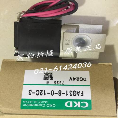 CKD电磁阀FAG31-8-4-12HSN-3 DC24V，FAG31-8-0-12C-3议价