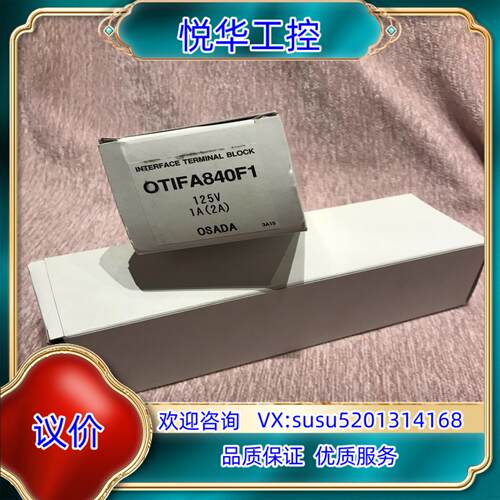 原装OSADA接线端子OTIFA840F1议价