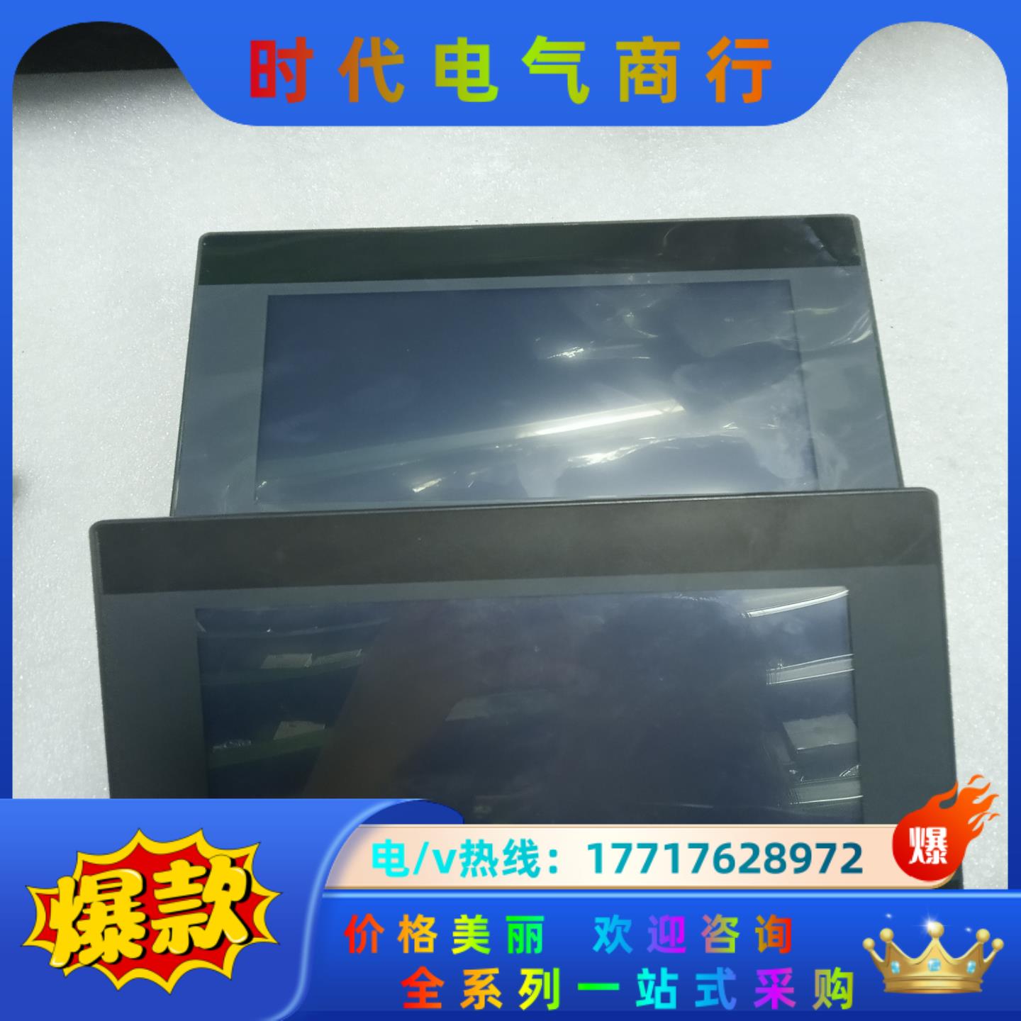 TK6070iP  威纶触摸屏，，，有现议价