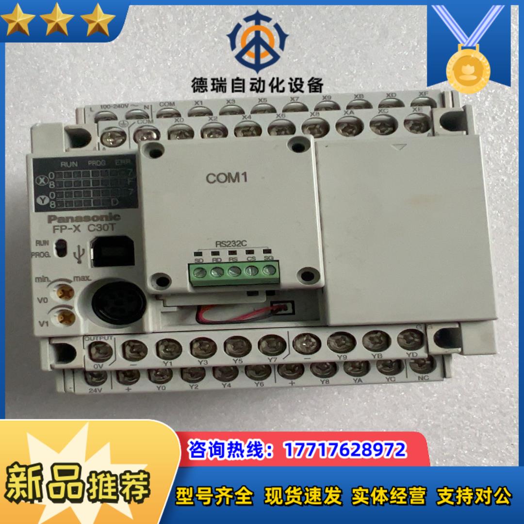 原装正品PLC FP-X C30T CONTROL UN议价
