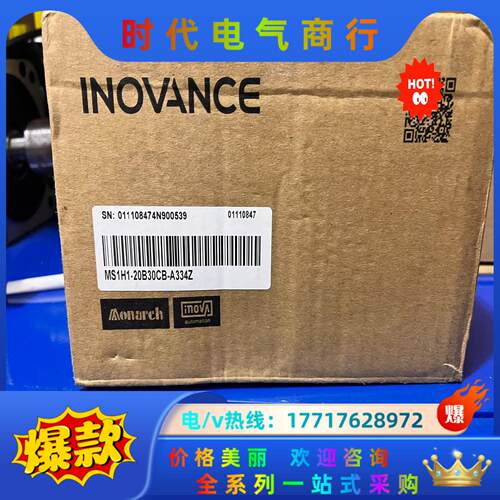 汇川MS1H1-20B30CB-A334Z 全新正品，6议价
