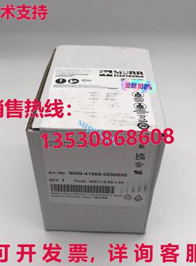 原装供应MURR 电流分配器 9000-41068-0600000