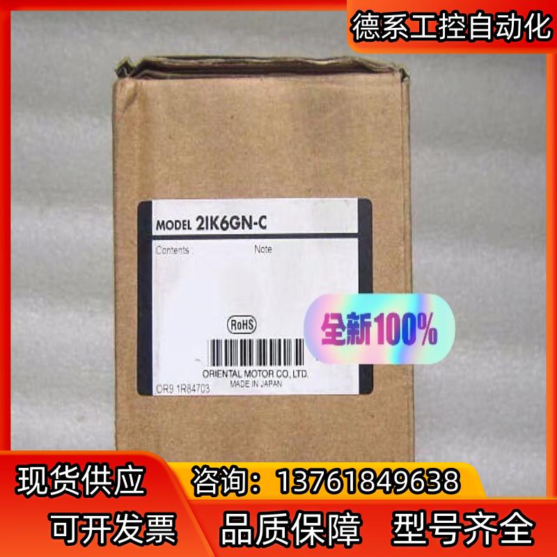 全新 原装 正品 东方/OM电机 21K6GN-C