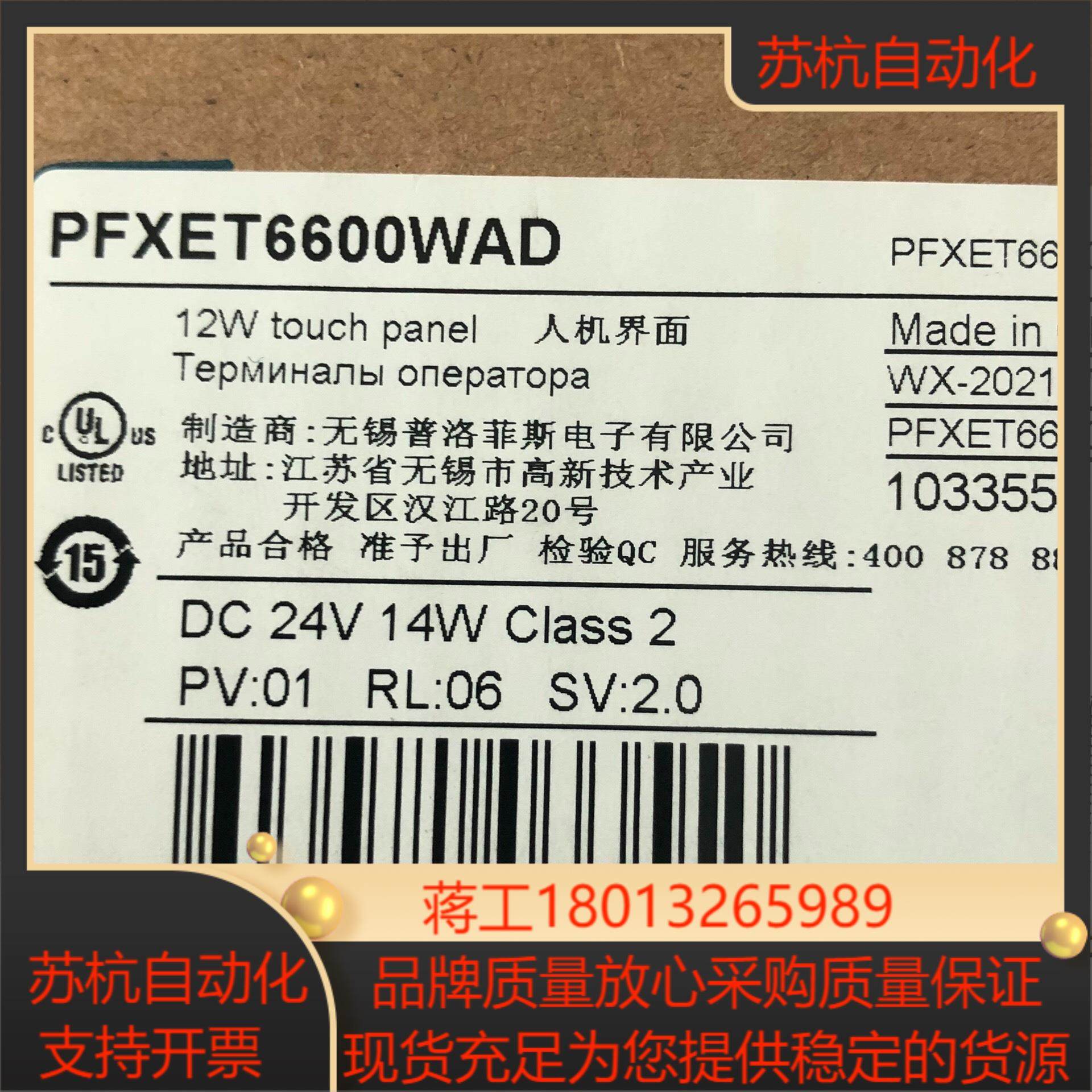 proface触摸屏普洛菲斯PFXET6600WAD全新原装